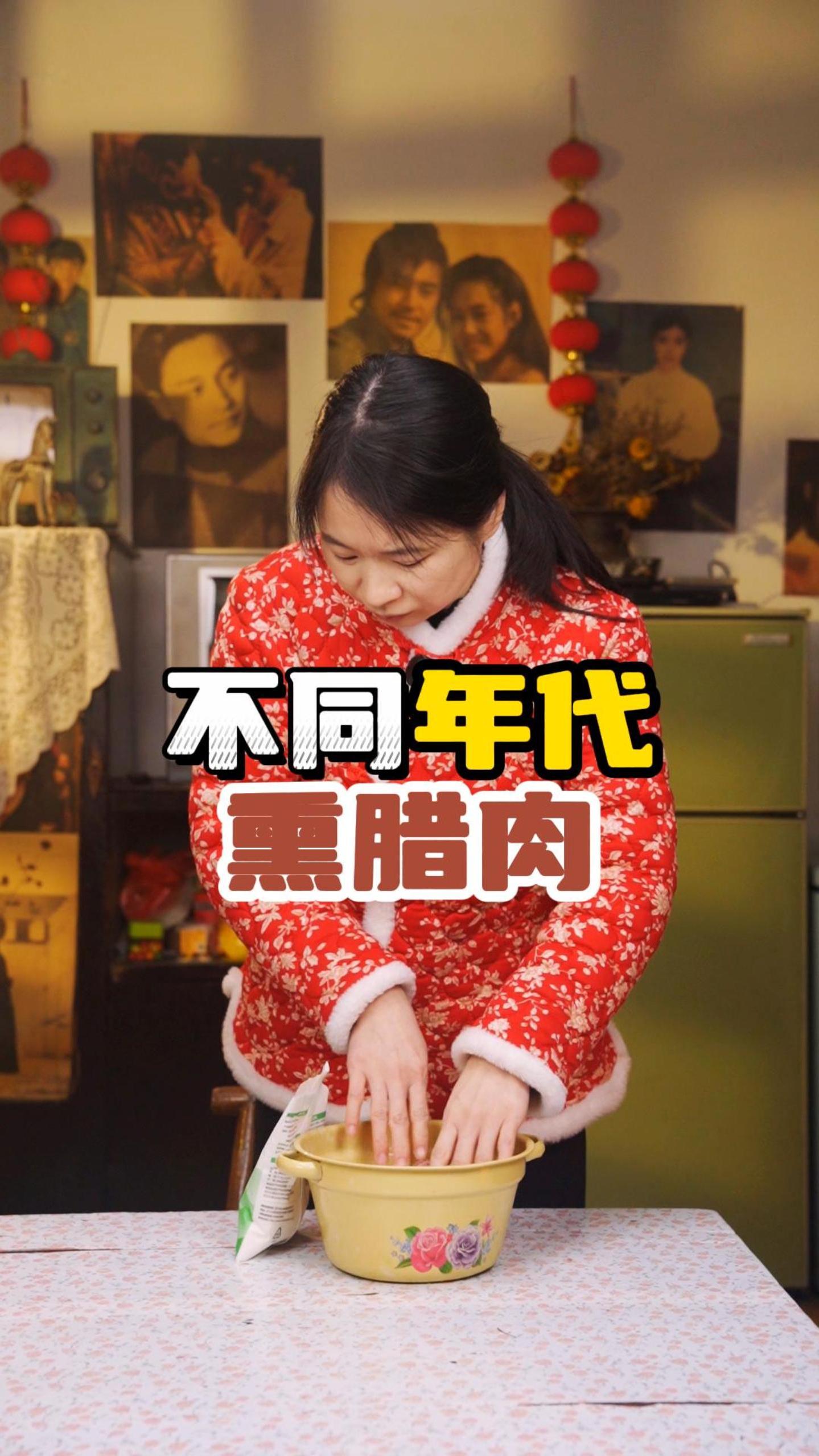 以前熏腊肉放很多的盐容易保存,现在都开始追求健康,少盐!