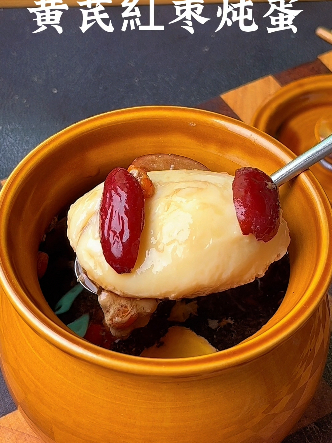 女生一定要常喝这个黄芪红枣鸡蛋汤,方法很土,好处非常多