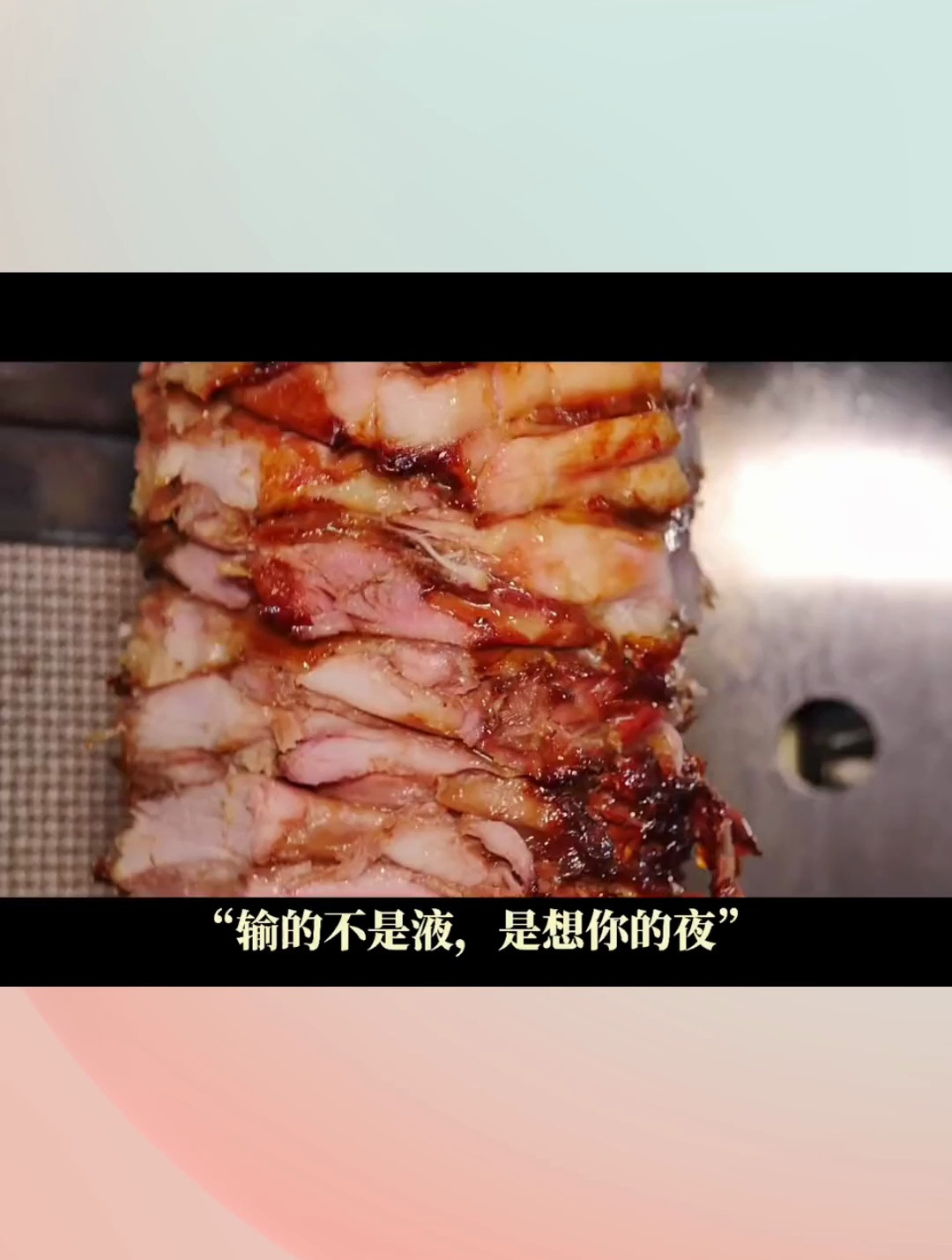 滋滋冒油的烤肉拌饭,这真的太香太上头了