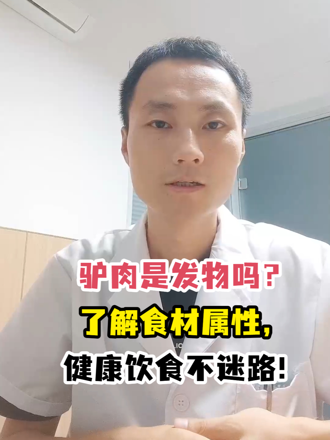 驴肉是发物吗?了解食材属性,健康饮食不迷路!