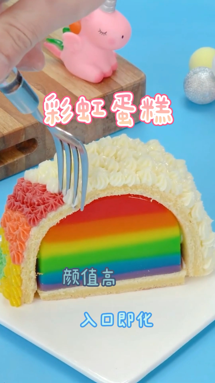 自制彩虹蛋糕,高颜值做法简单,新手也能一次成功!