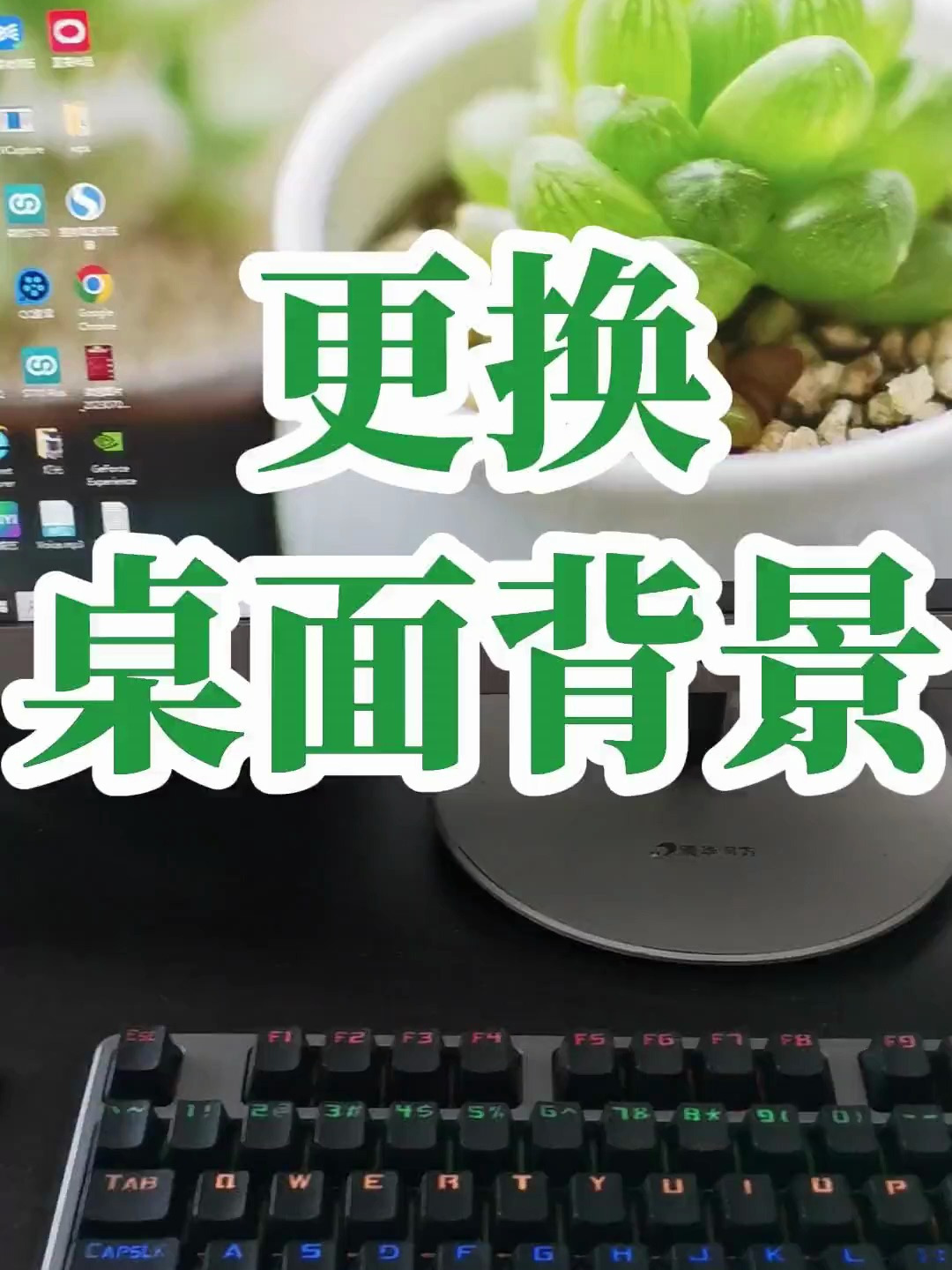 如何给电脑更换屏幕壁纸?怎样更换电脑桌面?