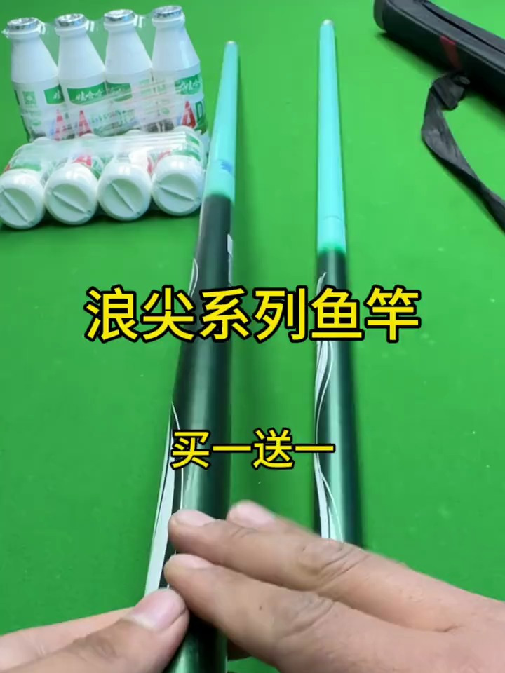 浪尖系列鱼竿买一送一了,钓鱼 鱼竿渔具 超轻超硬鱼竿