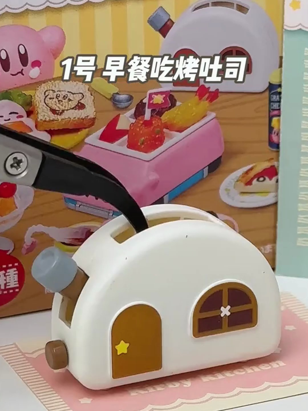 星之卡比的迷你厨房一起和卡比沉浸式制作美食吧～