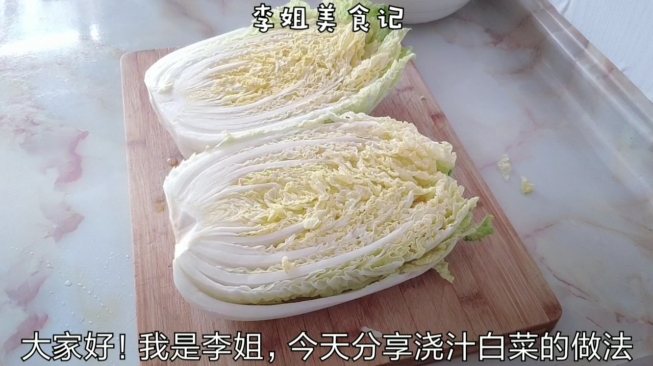 70后李姐减肥吃的水煮白菜新做法,好吃管饱还能廋,越吃越廋