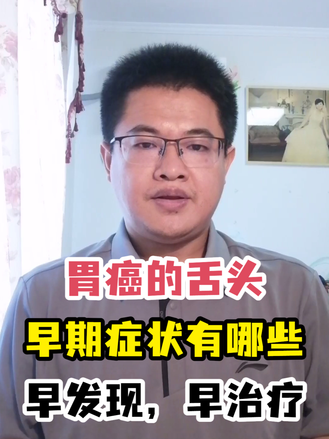 胃癌的舌头早期症状有哪些早发现,早治疗
