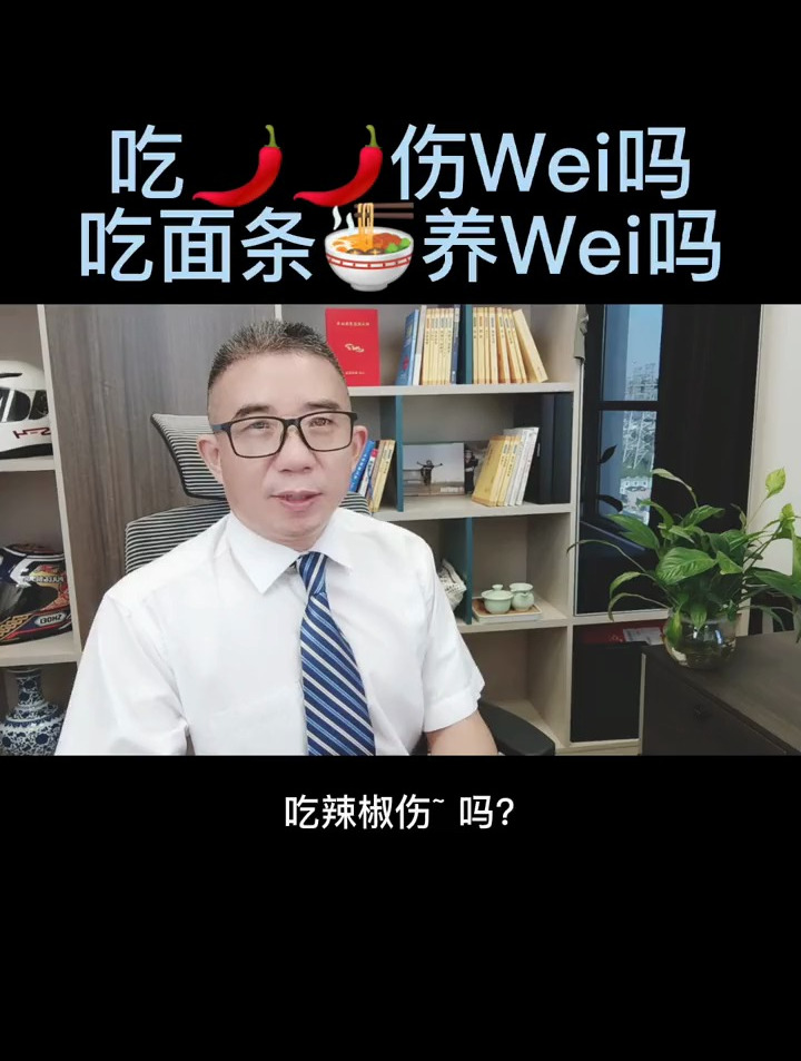 吃辣椒伤肠胃吗?