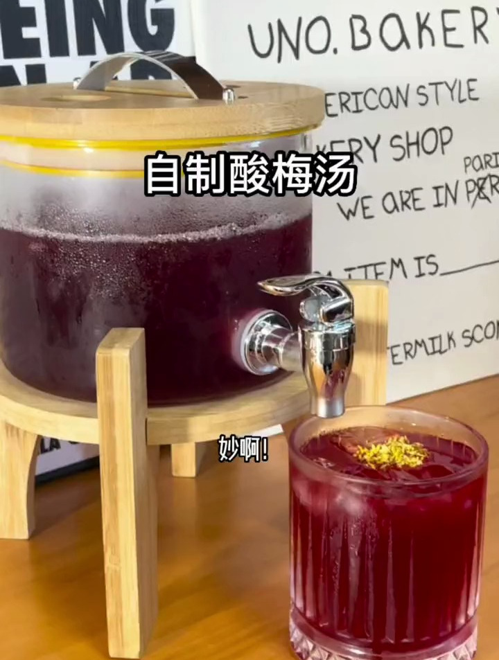 酸梅汤,自制饮品