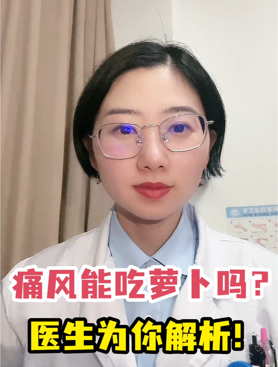 痛风能吃萝卜吗?医生为你解析!
