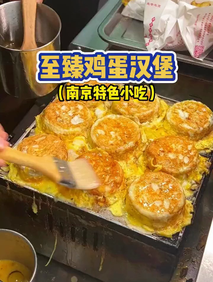 终于吃到这家会爆汁的鸡蛋汉堡了!