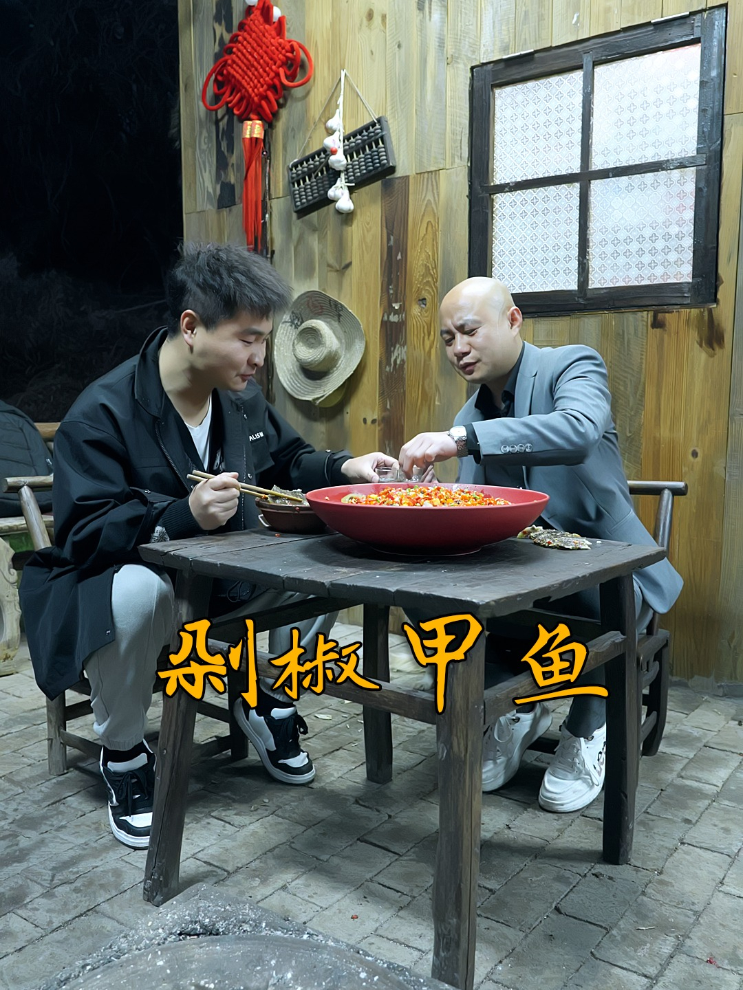 第一次做剁椒甲鱼,没想到味道超出预料,坛香入味,鲜辣不腻口