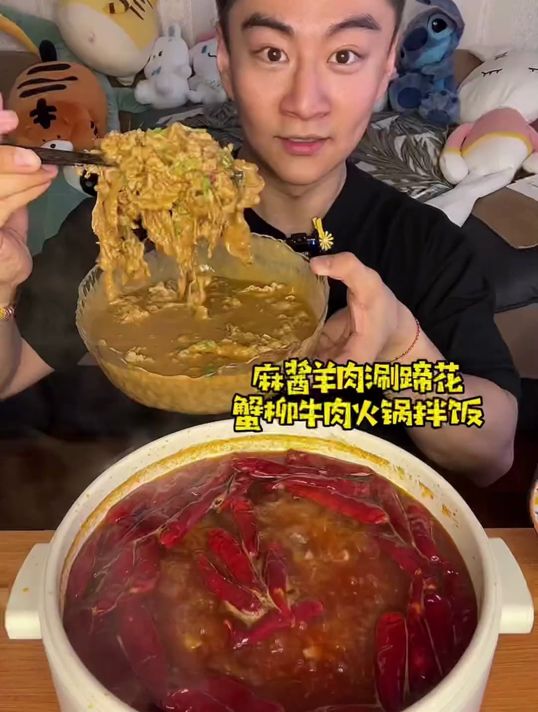 麻酱麻辣羊肉涮蹄花蟹柳筷子牛肉火锅拌饭