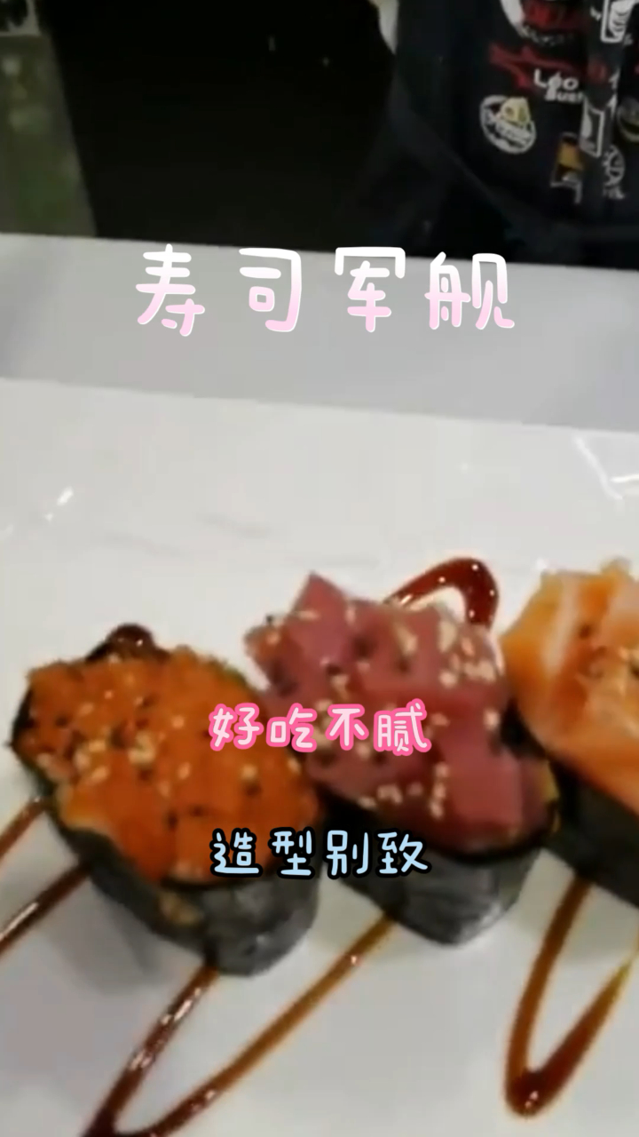 寿司军舰,简单易做口感顺滑,比买的好吃!