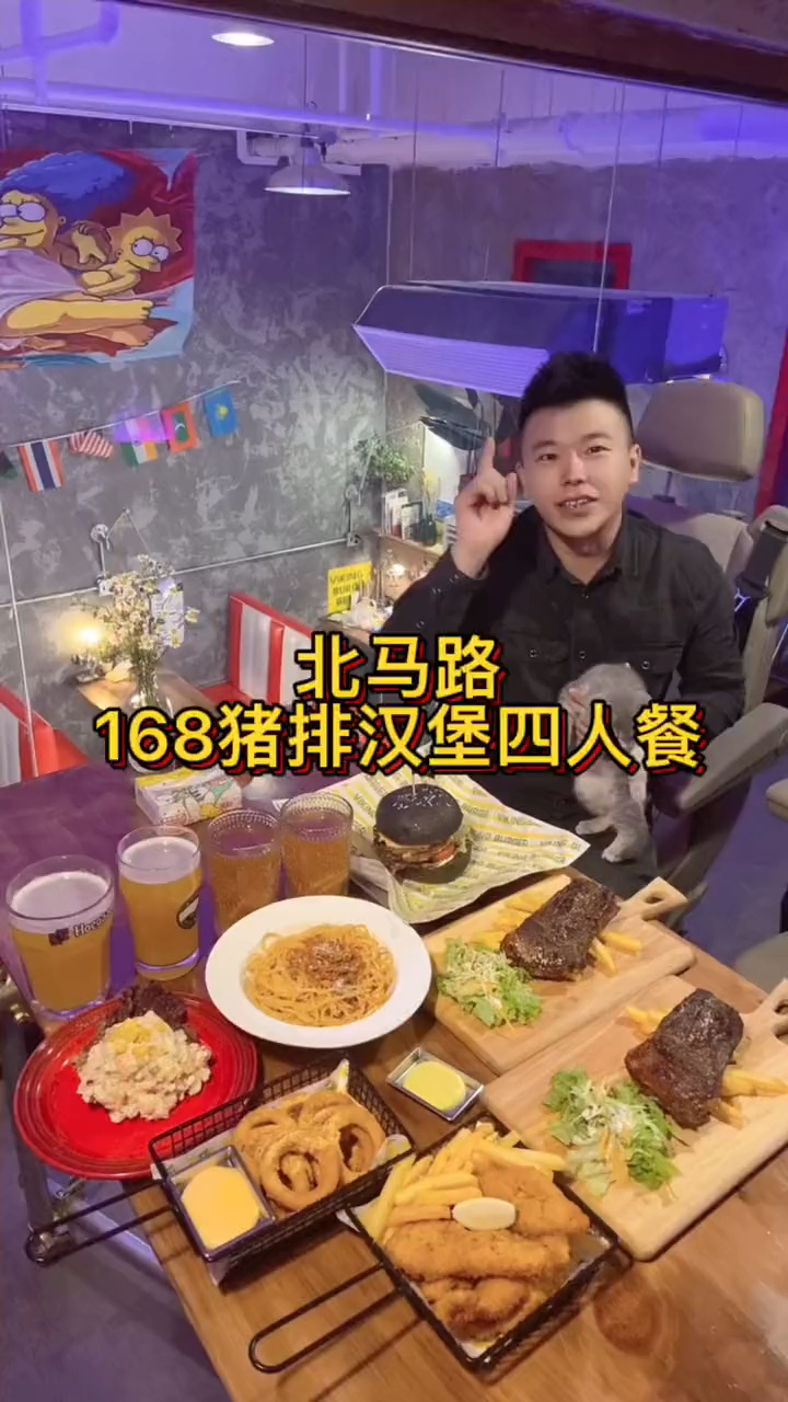 咋不叫中山门双层牛肉堡,王串场肉酱意面,西于庄土豆沙拉?