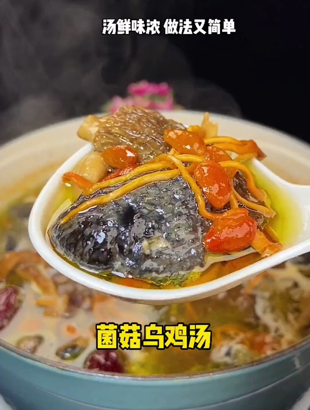 老婆每月总有几天不舒服,做个乌鸡汤给她喝吧