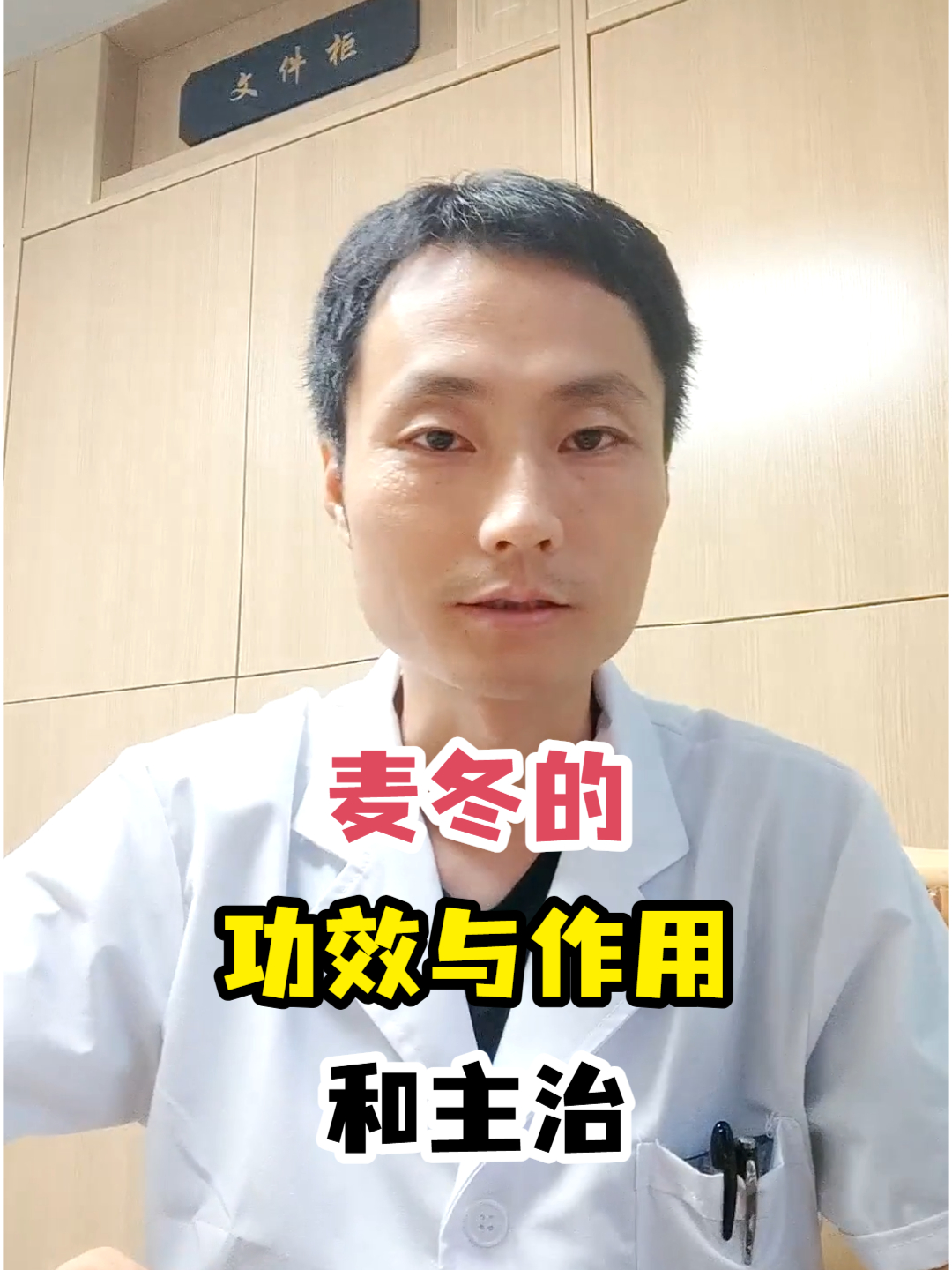 麦冬的功效与作用和主治