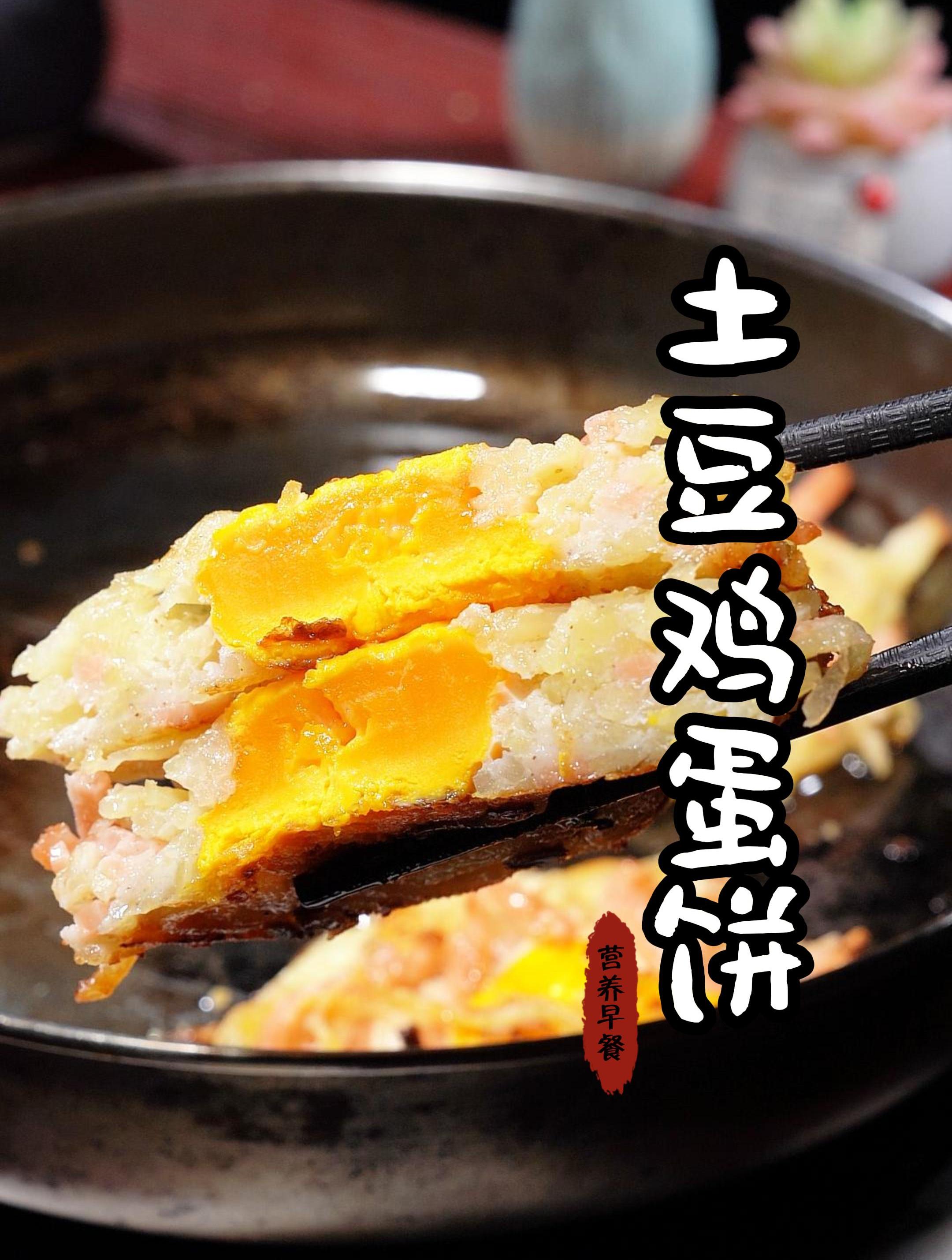 儿童早餐就做这个土豆丝鸡蛋饼,做法简单好吃管饱