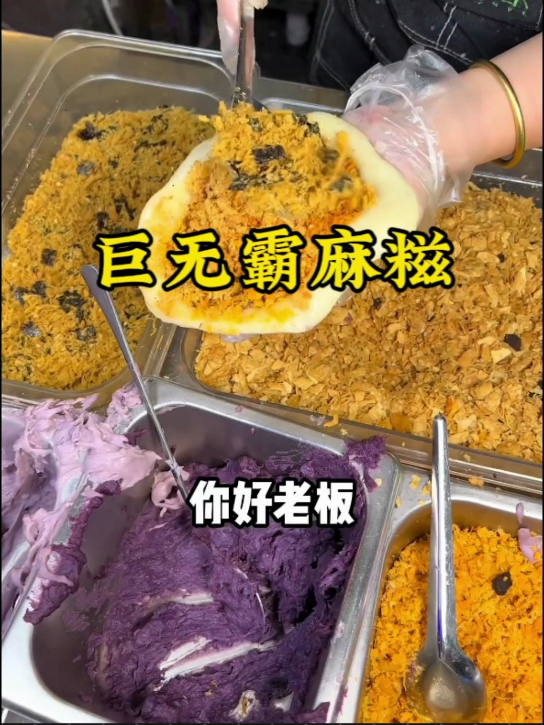 糯叽叽巨无霸麻糍,超大一个比拳头还要大
