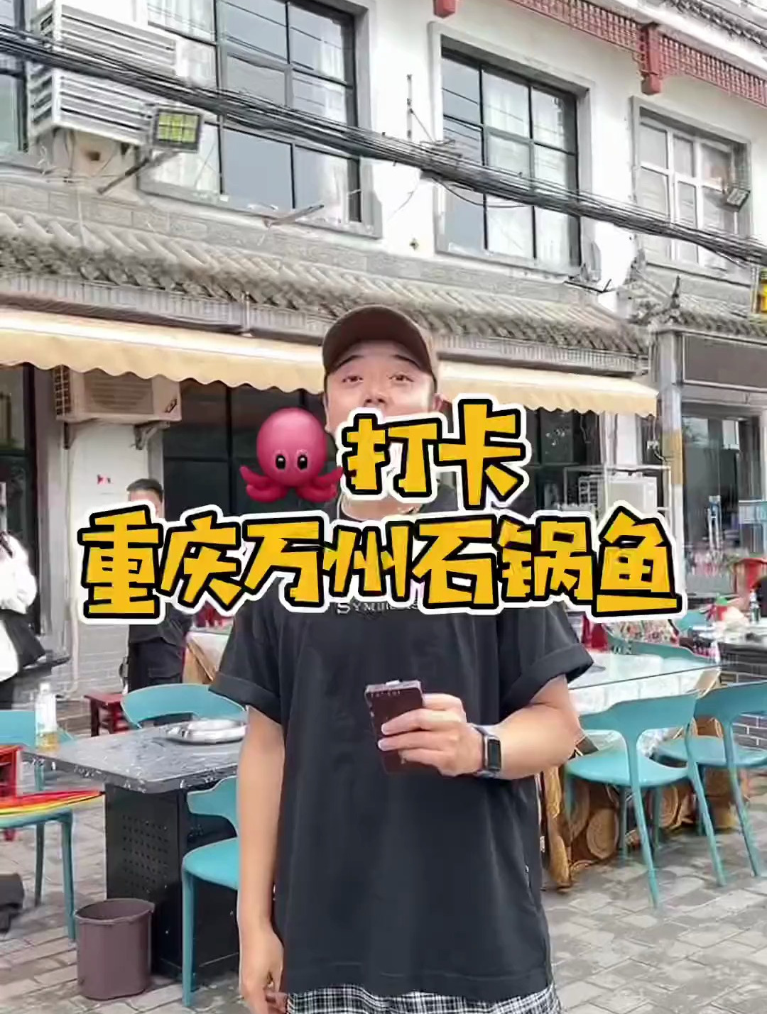 石锅鱼还是重庆的正宗,他们家也太热情了吧!