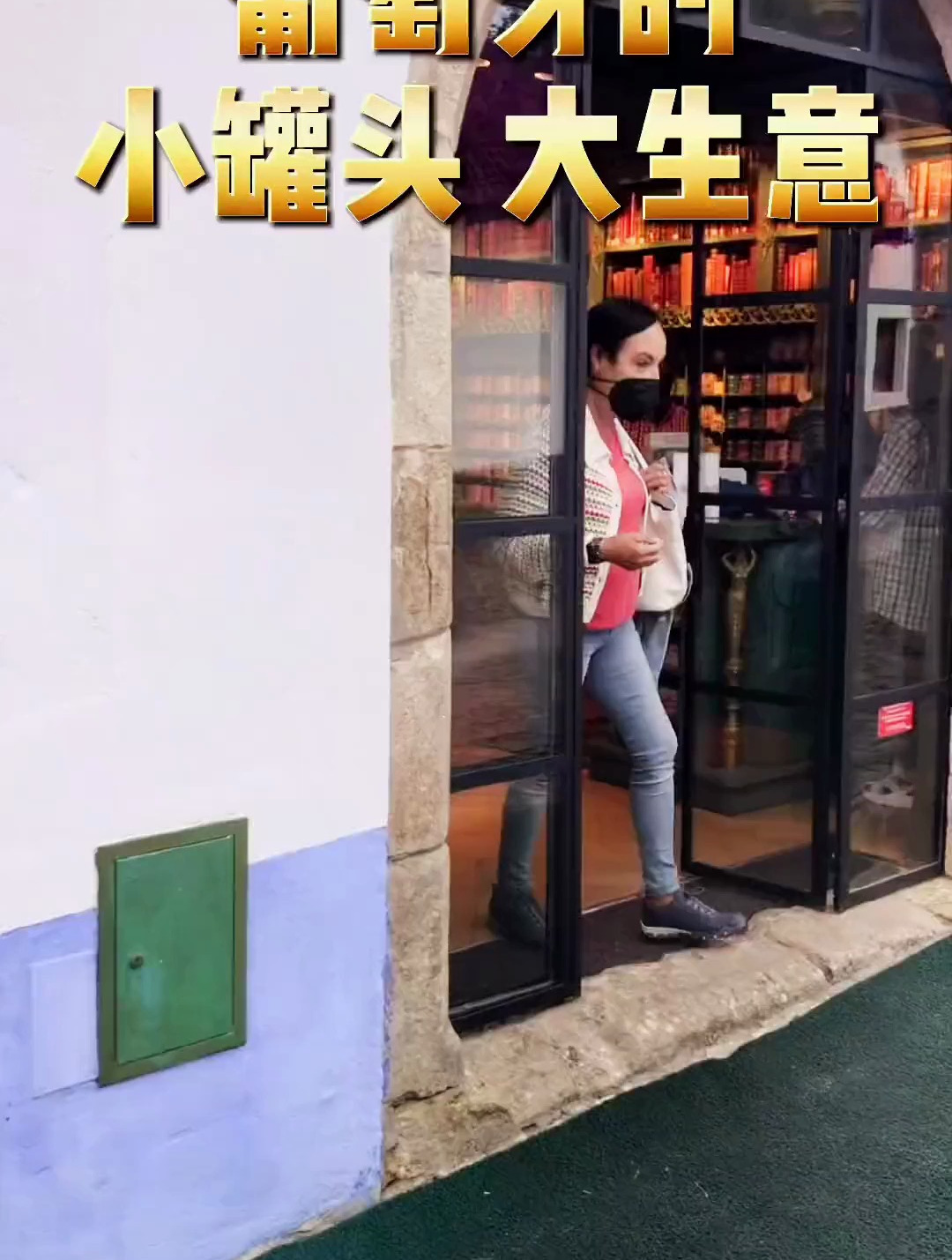 1欧元的罐头和7欧元的有区别吗?