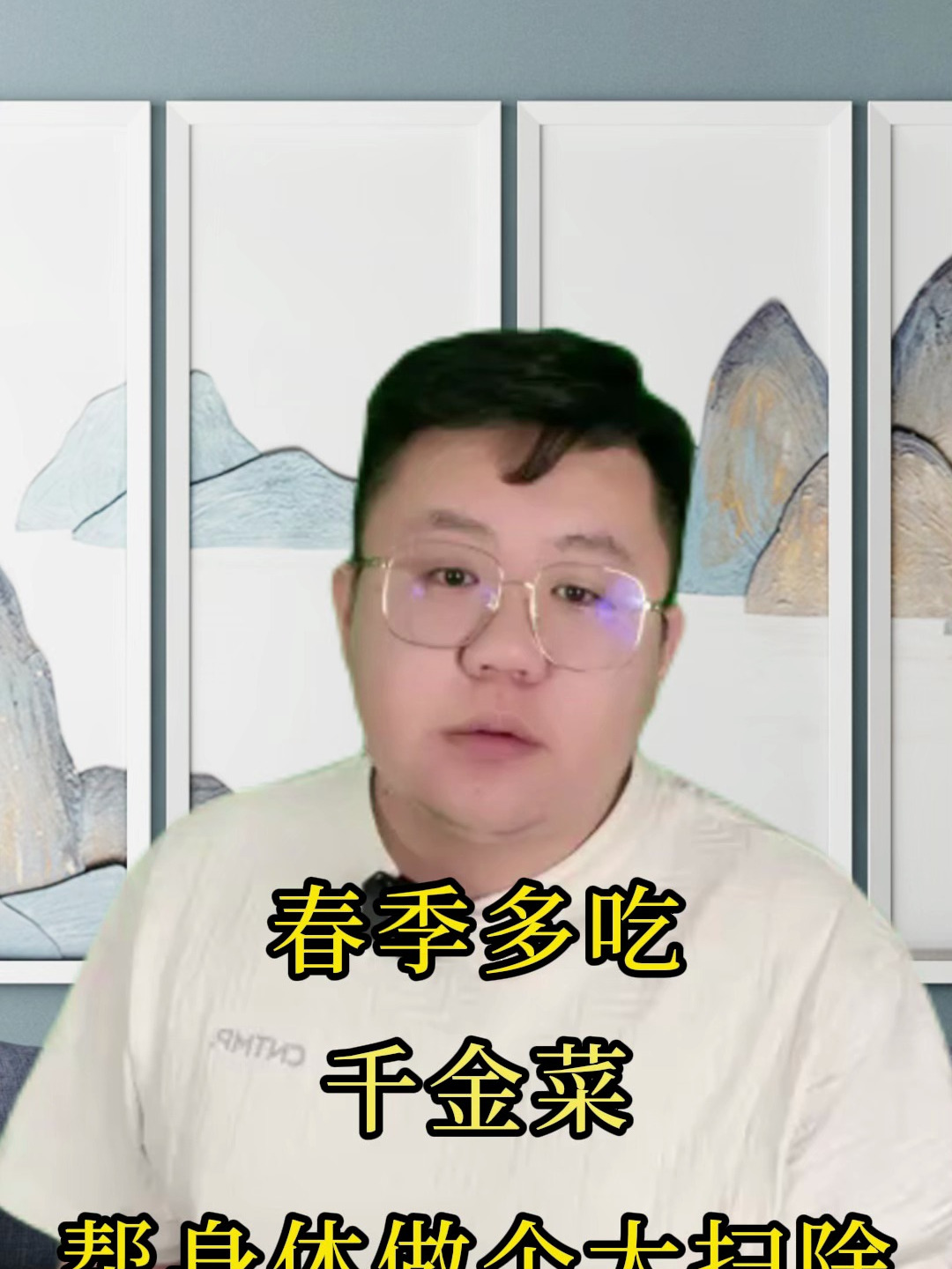 春季多吃千金菜,帮身体做个大扫除