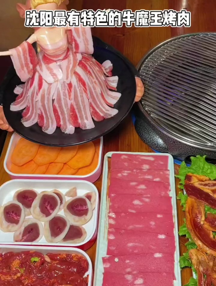 烤肉还得在牛魔王烤肉吃