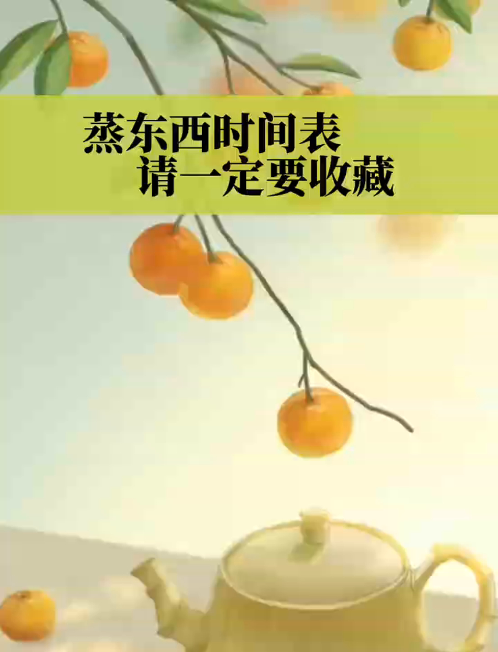 蒸菜时间大揭秘,家常蒸菜蒸多久才合适?