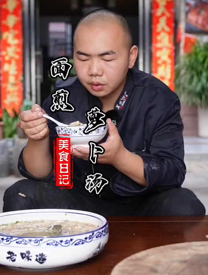 这样烧出来的萝卜丝汤