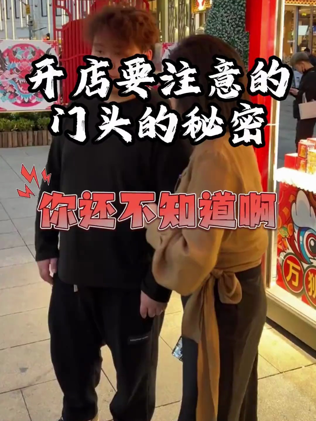 实体店的门头名字和字数是有规律的