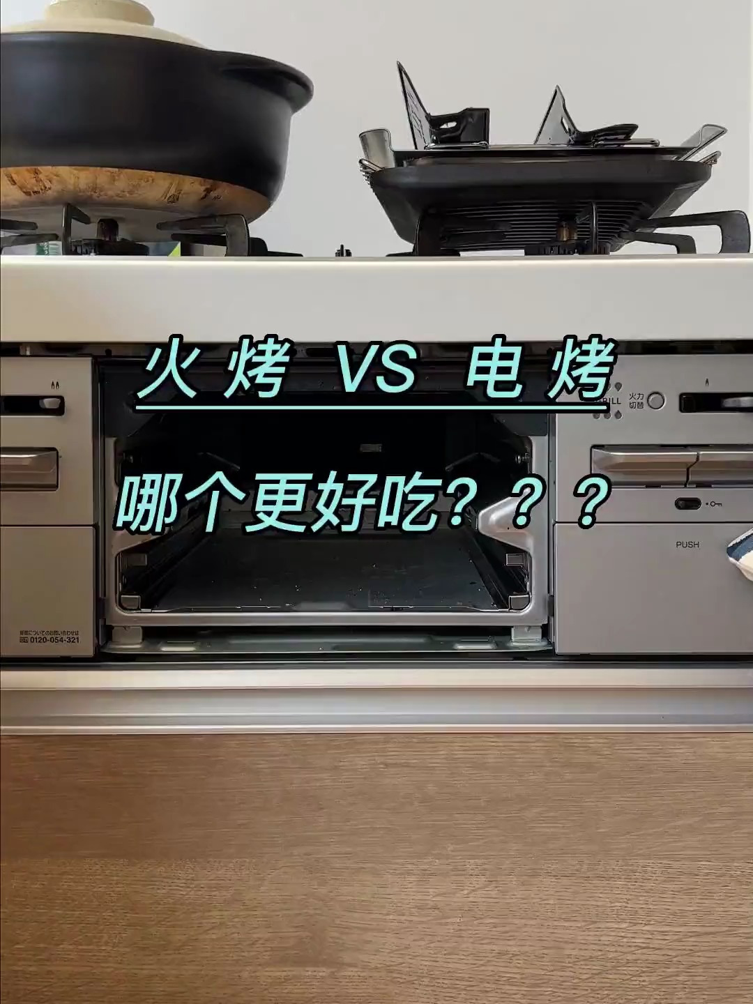 这个明火烤箱做烤鱼也太好吃了吧!