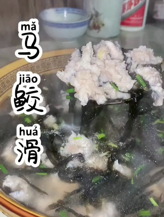 马鲛鱼还可以这样做马鲛滑制作过程你学废了吗?