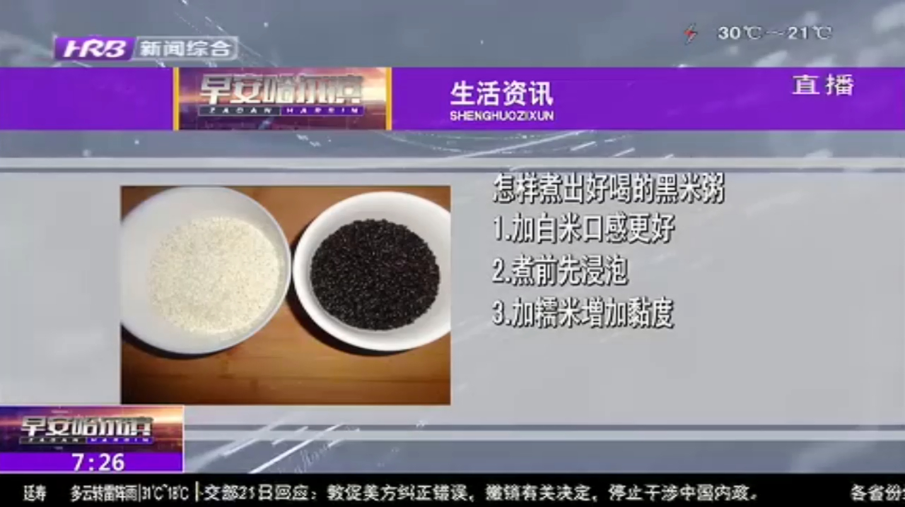 常吃黑米粥能延年益寿?它还有这些功效,看完还不快去喝上一碗