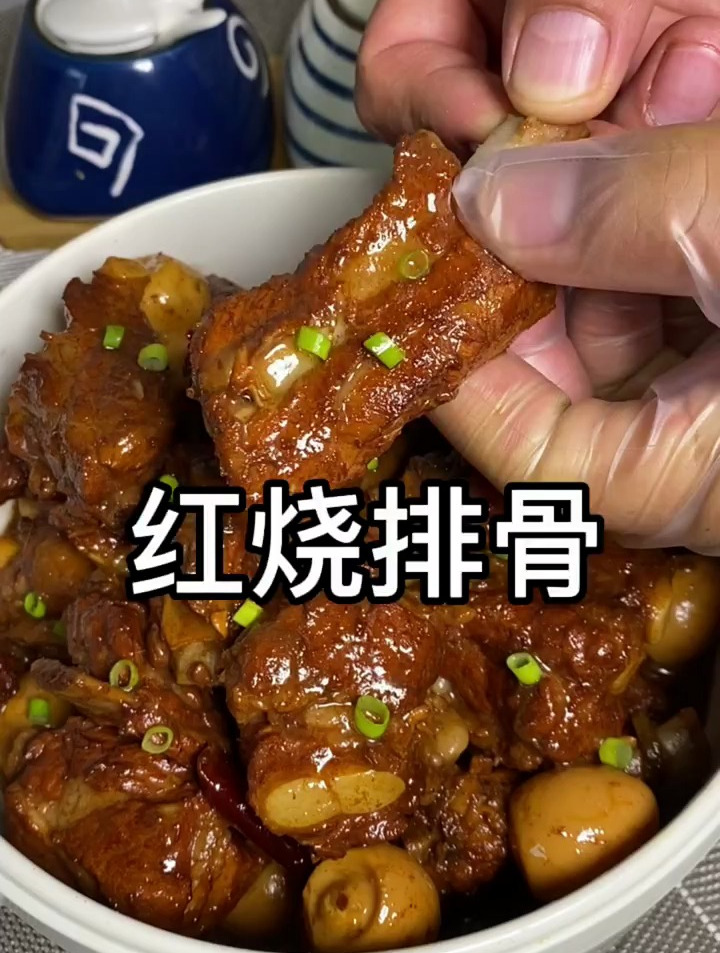 红烧排骨怎么做才好吃