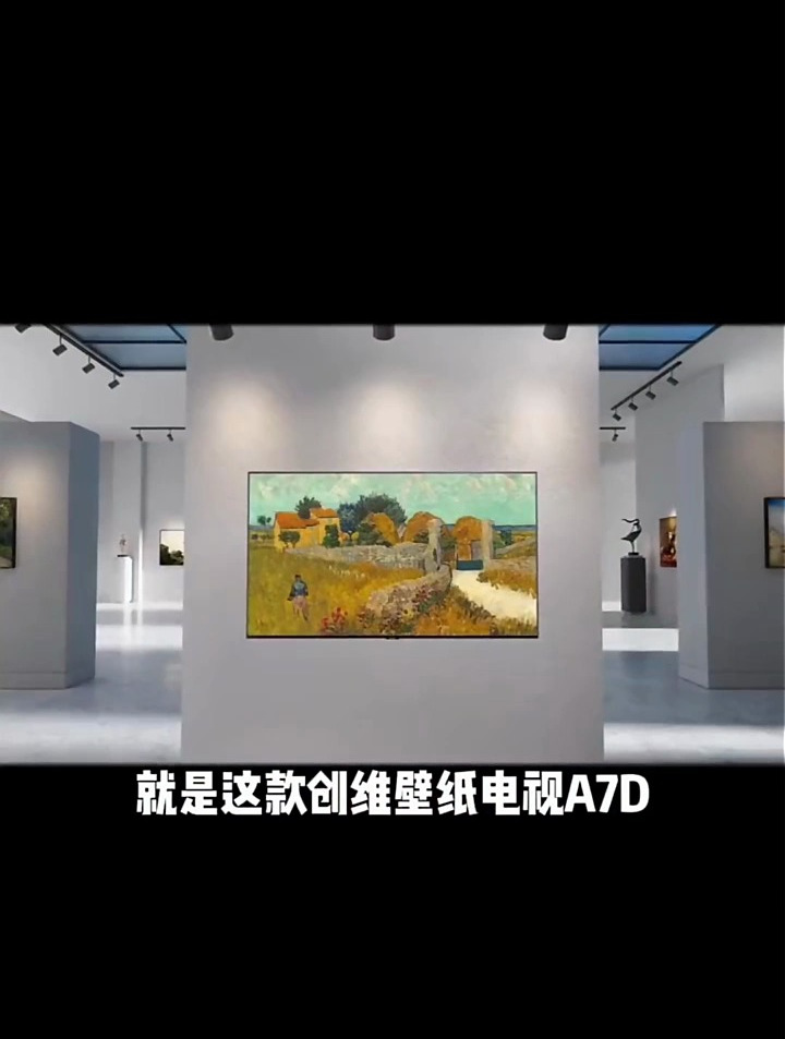 你家还装电视背景墙吗我只用一台创维壁纸电视A7D搞定