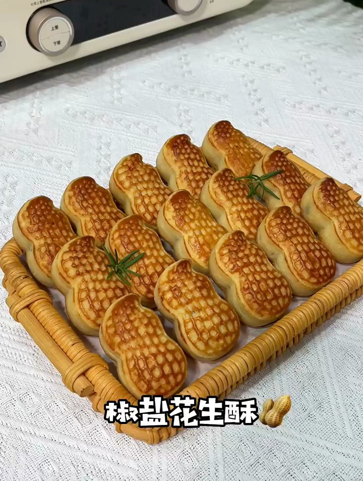 椒盐花生酥 酥掉渣
