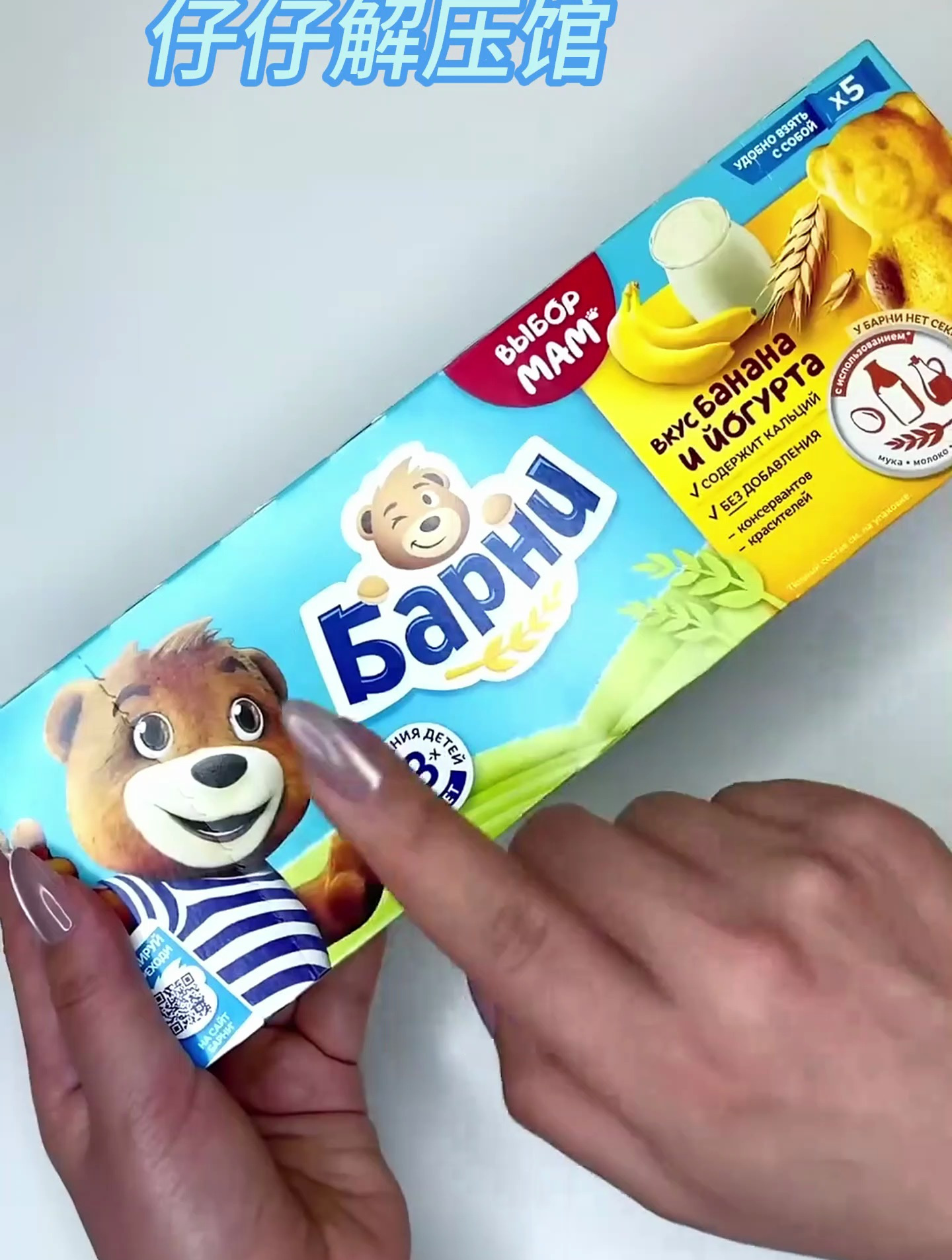 ASMR:装满小熊面包的拼盘