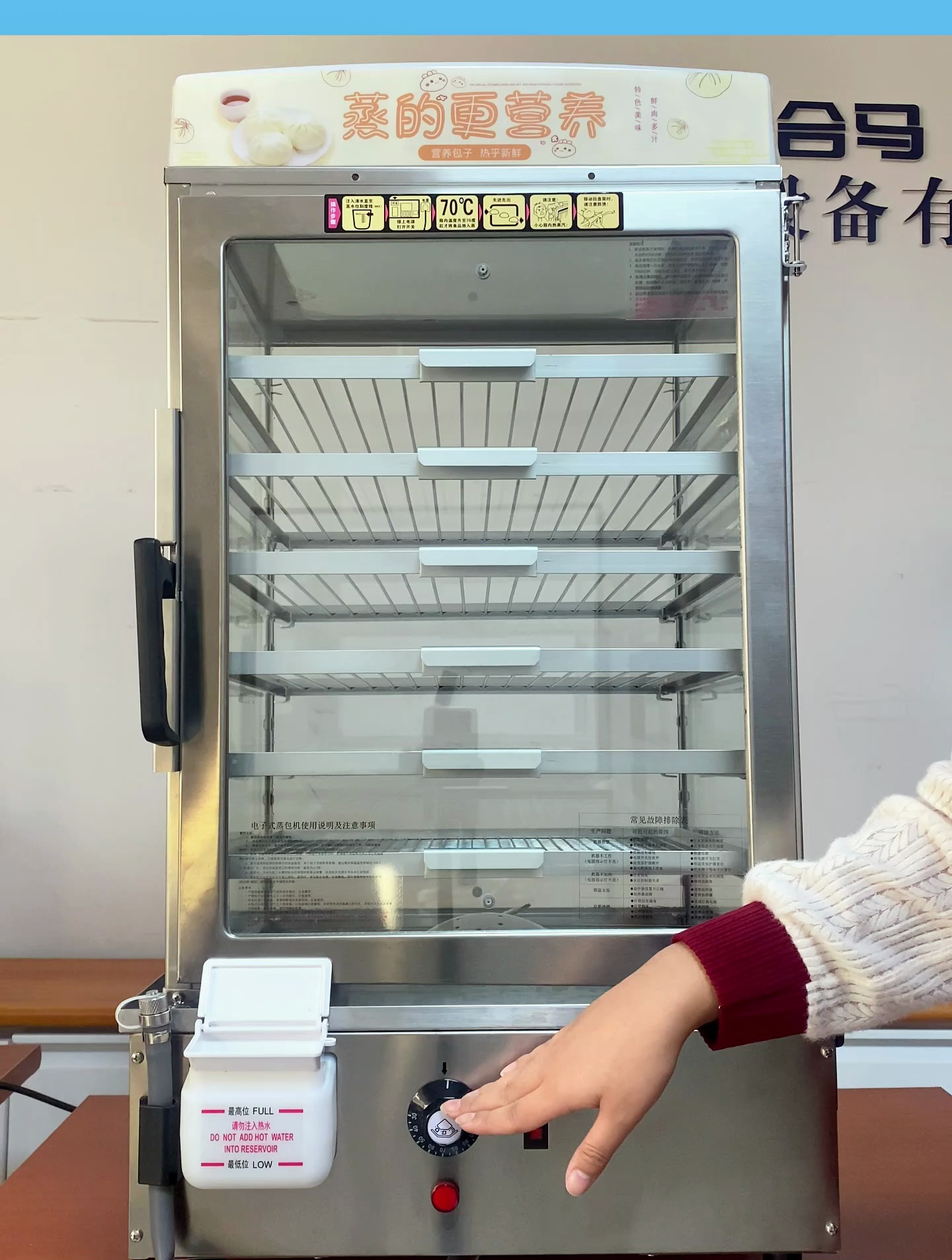 商用蒸包机操作视频