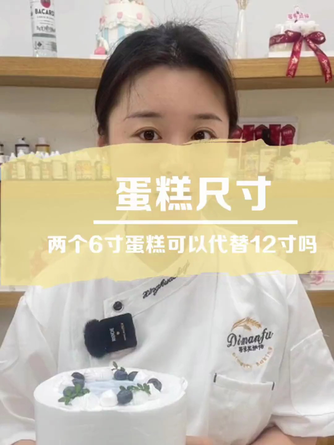 私房蛋糕:两个6寸蛋糕等于12寸吗?