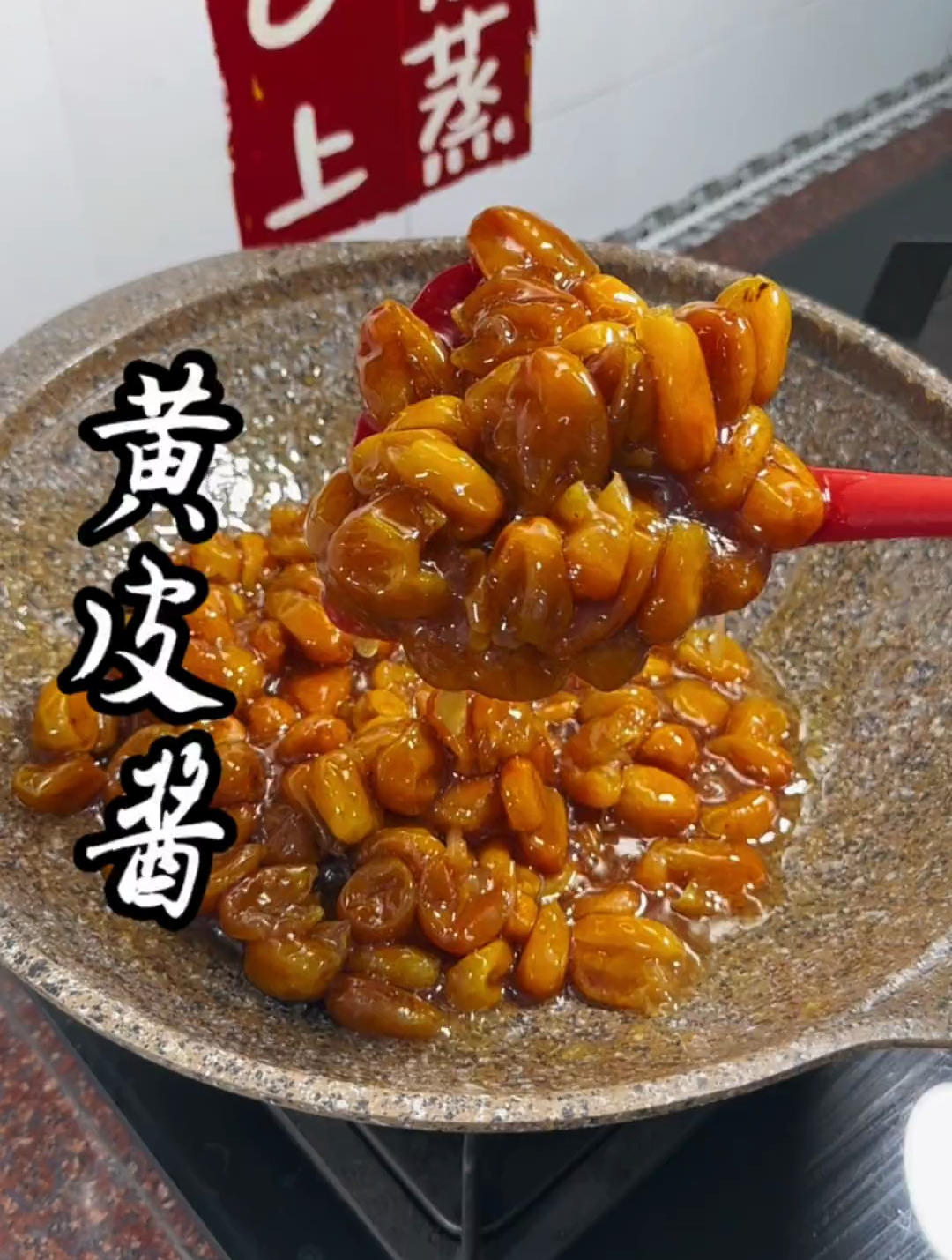 黄皮果酱,酸酸甜甜.平时可以直接吃或冲水,放多久也不会坏!