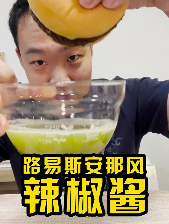 自制路易斯安那风辣椒酱!发酵的味道太过瘾了!