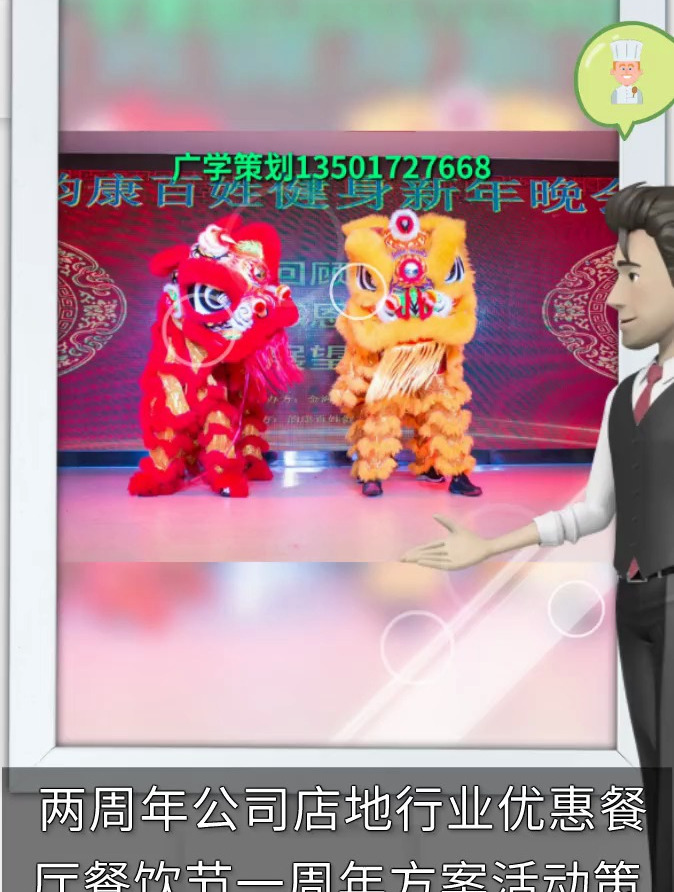 两周年公司店地行业优惠餐厅餐饮节一周年方案活动策划