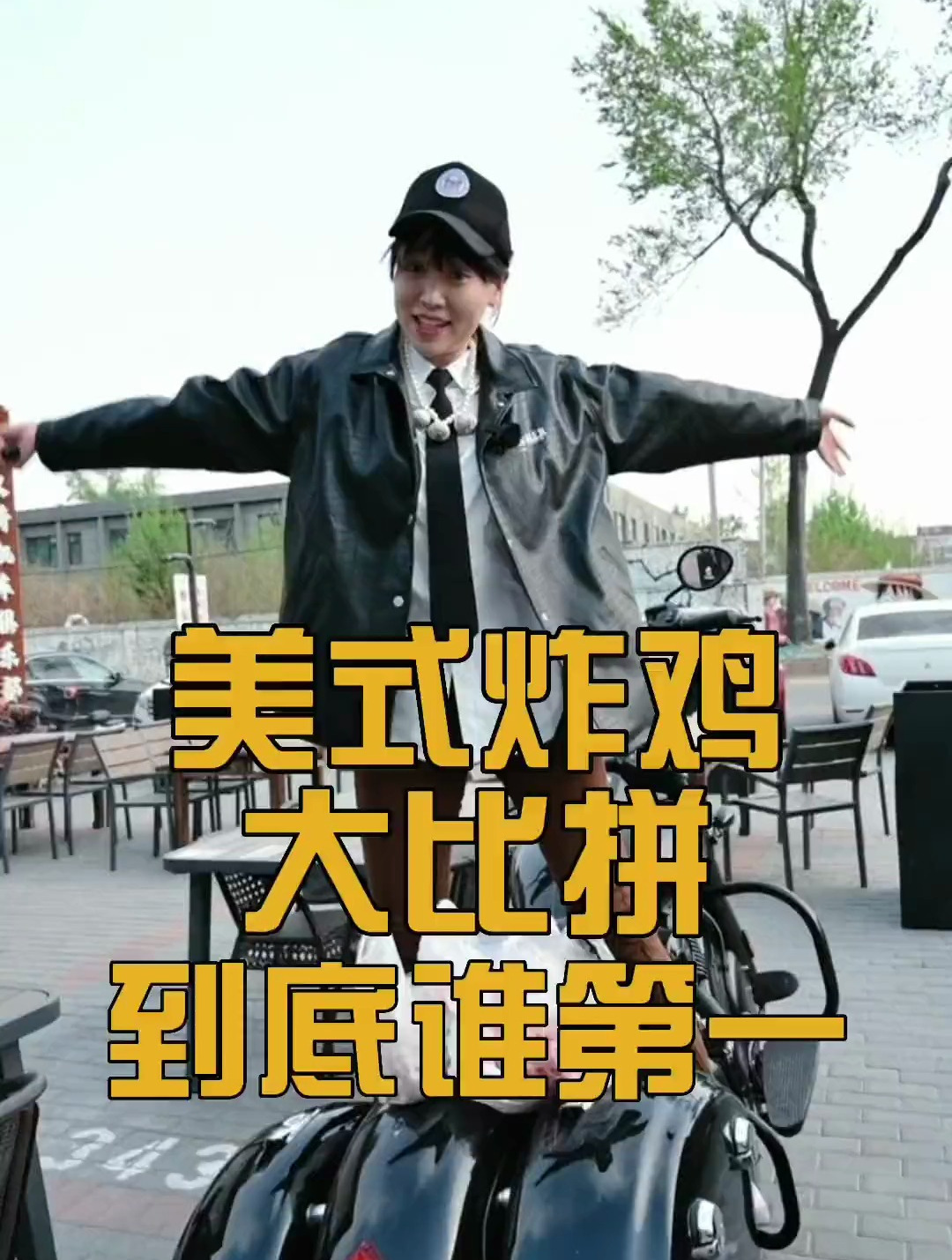您觉得谁家好吃?老北京美式炸鸡终极PK到底花落谁家