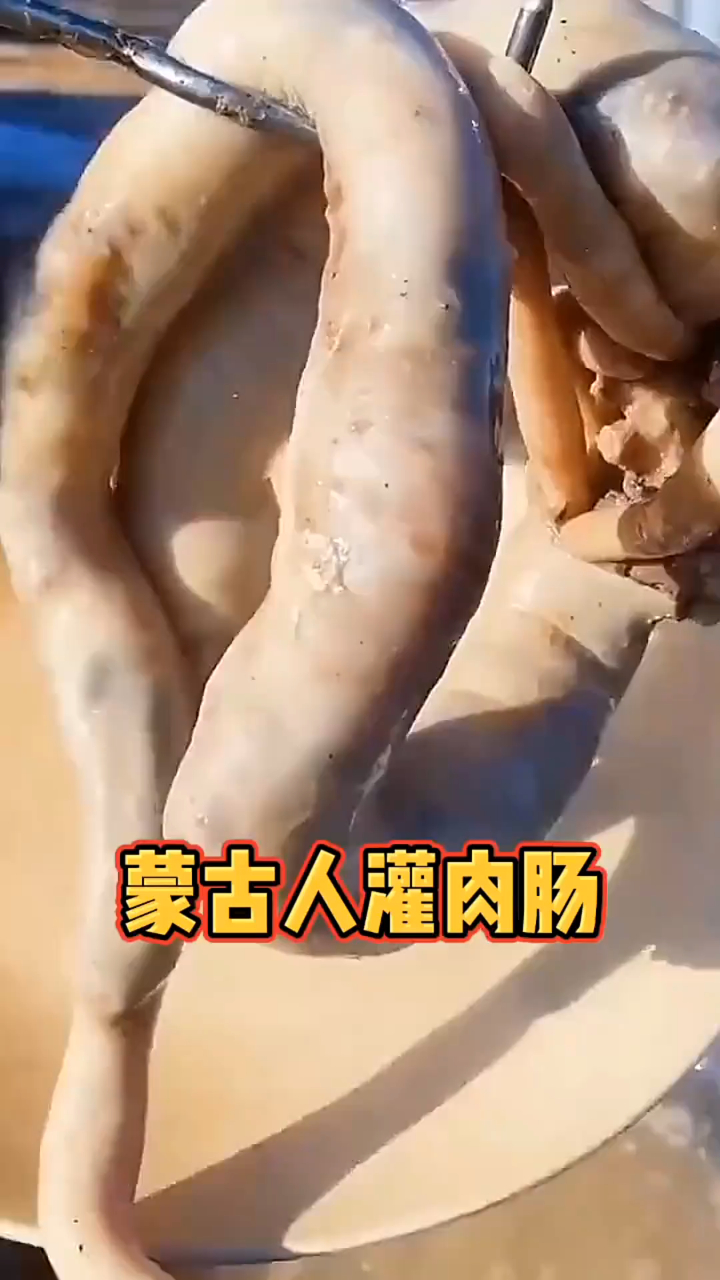蒙古人灌肉肠是不封口的!只有这样做的肠,才是恩克最爱的美食!