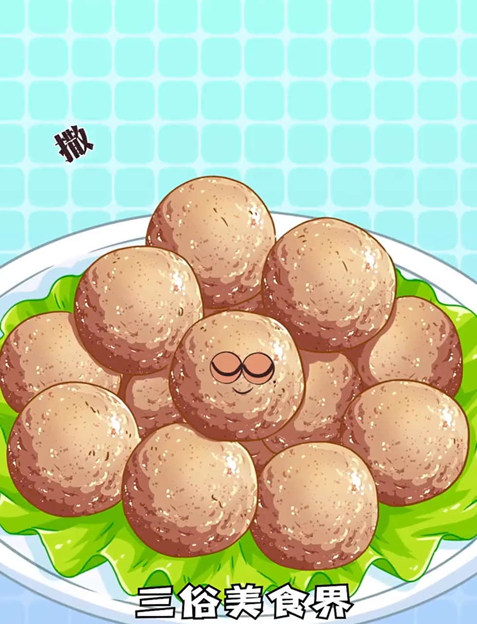 撒尿牛丸为什么叫撒尿牛丸？