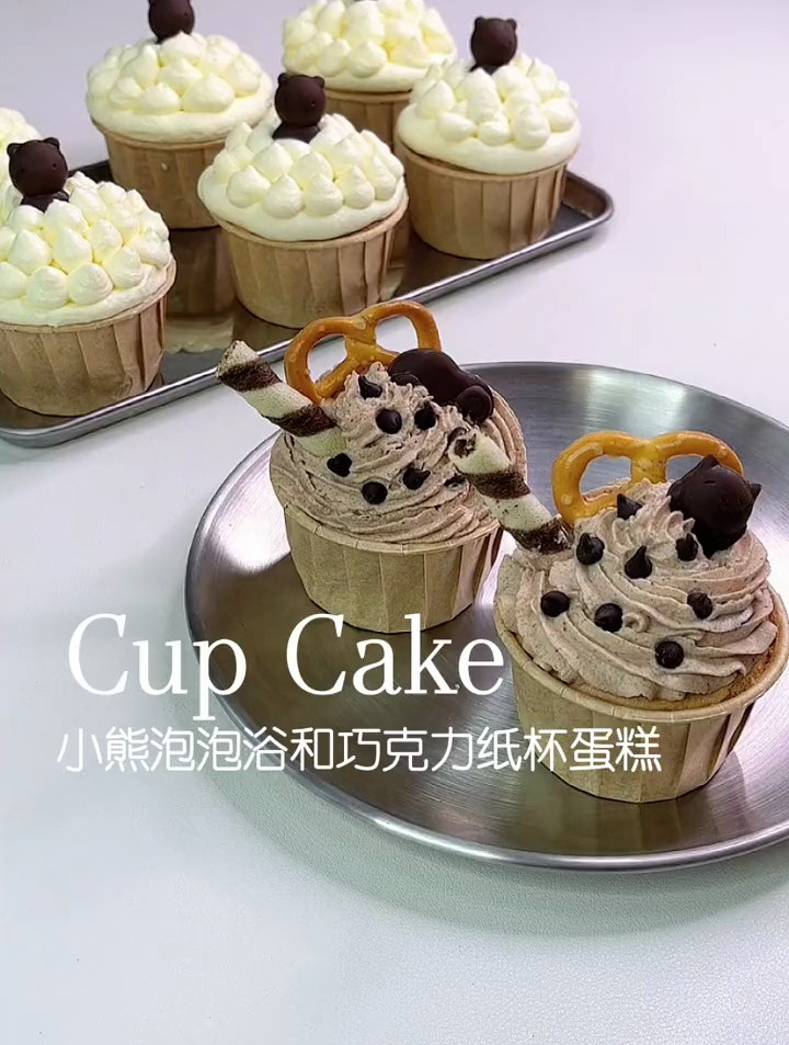 小熊泡泡浴和巧克力纸杯蛋糕????可爱又好吃,孩子们一定喜欢!