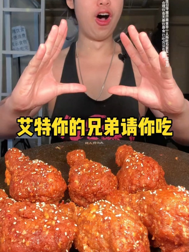 爆辣新疆炒米粉霸王丝