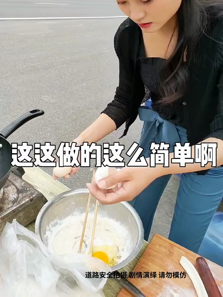 十来年老师傅系列 摆摊卖鸡蛋饼