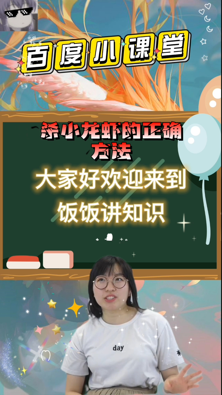 杀小龙虾的正确方法