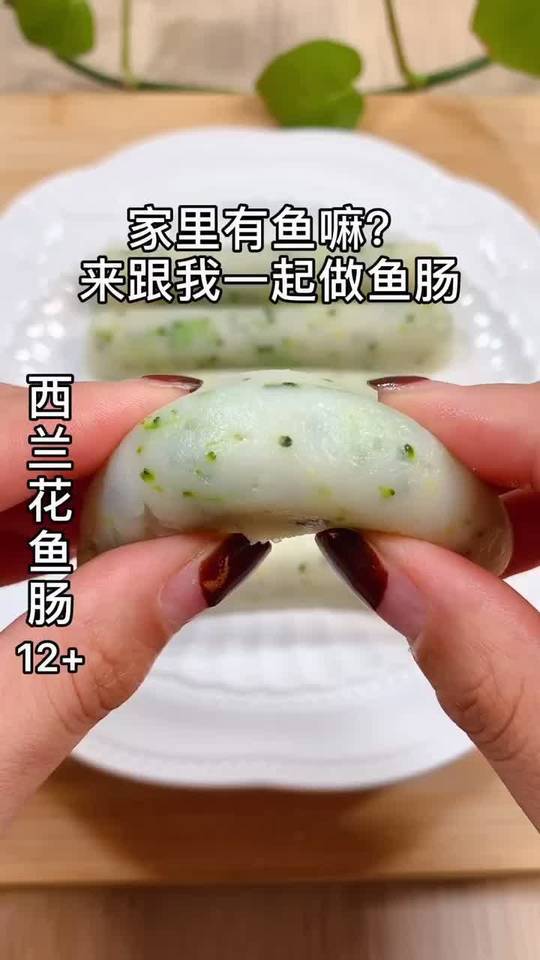 家里就剩鱼了,做了鱼肠,宝宝超爱吃