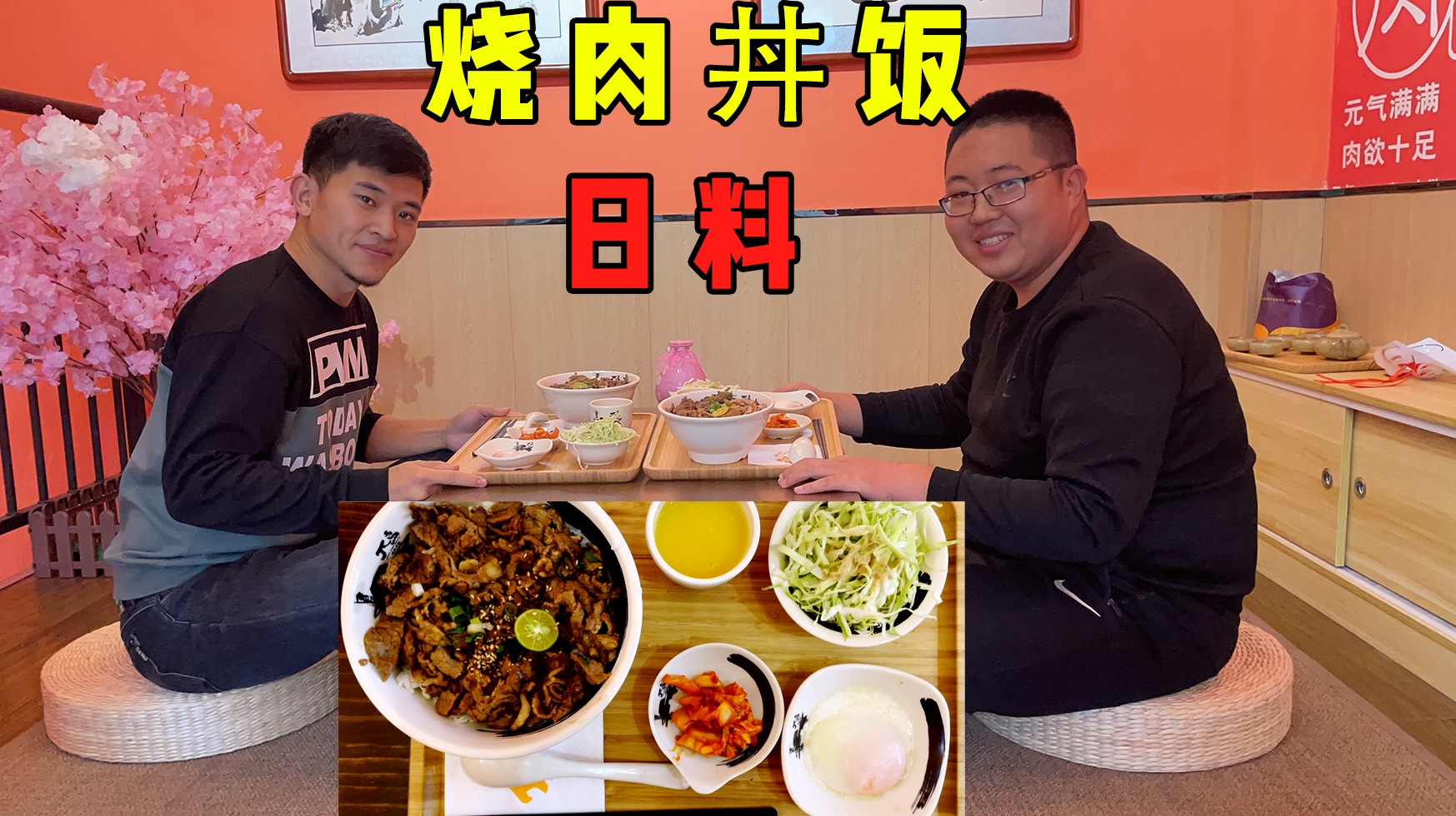探店本地爆火的日式烧肉丼饭,满满的肉拌上温泉蛋,吃得好过瘾!